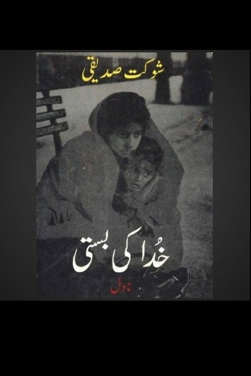 Khuda Ki Basti poster