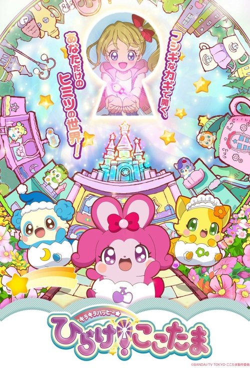 Kirakira Happy Hirake! Cocotama poster