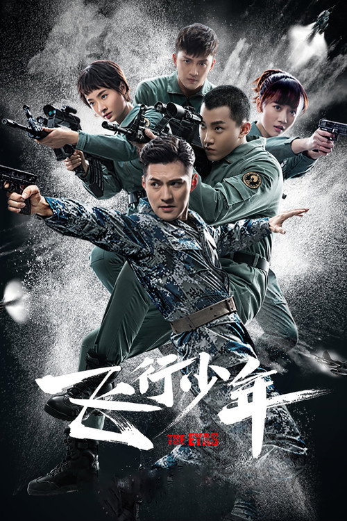 The Eyas poster
