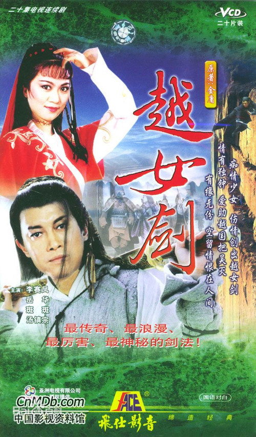 The Supersword Lady poster