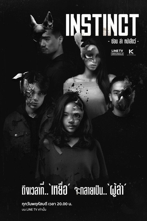 Instinct poster