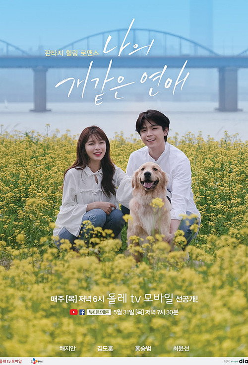 My Woofy Poofy Love poster