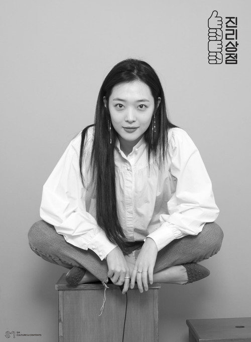 Jinri Market poster