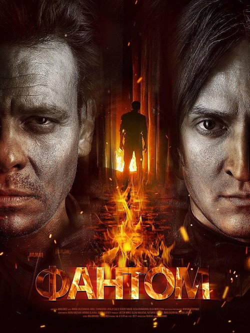 Phantom poster
