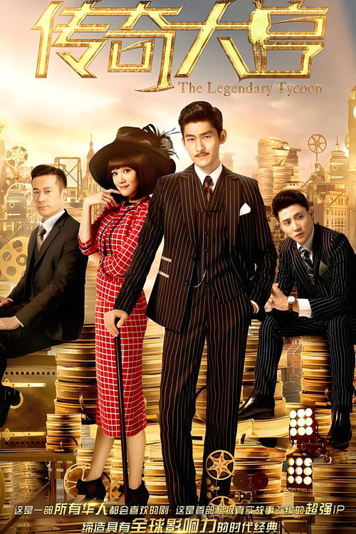 The Legendary Tycoon poster
