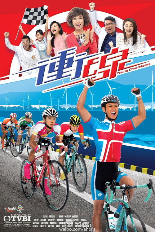 Young Charioteers poster