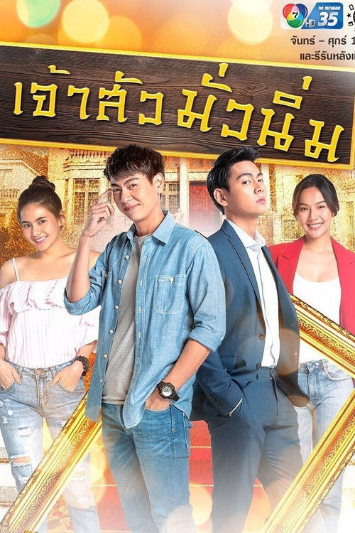 Jao Sua Mua Nim poster