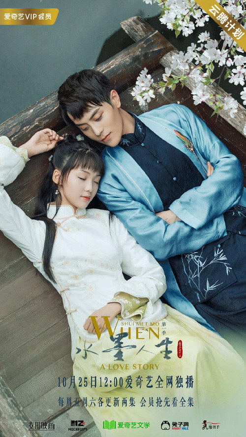 When Shui Met Mo: A Love Story poster