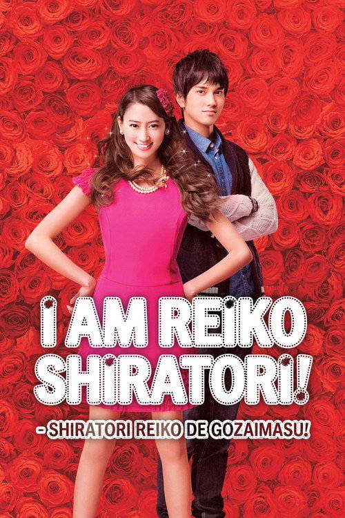 I am Reiko Shiratori! poster