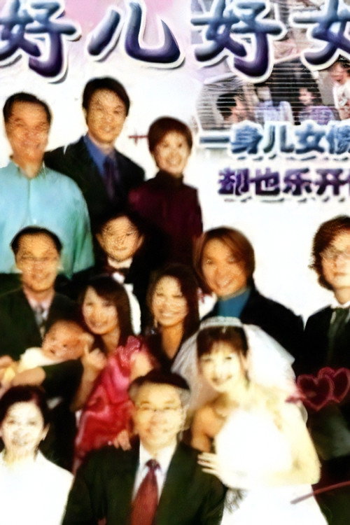 Vive La Famille poster