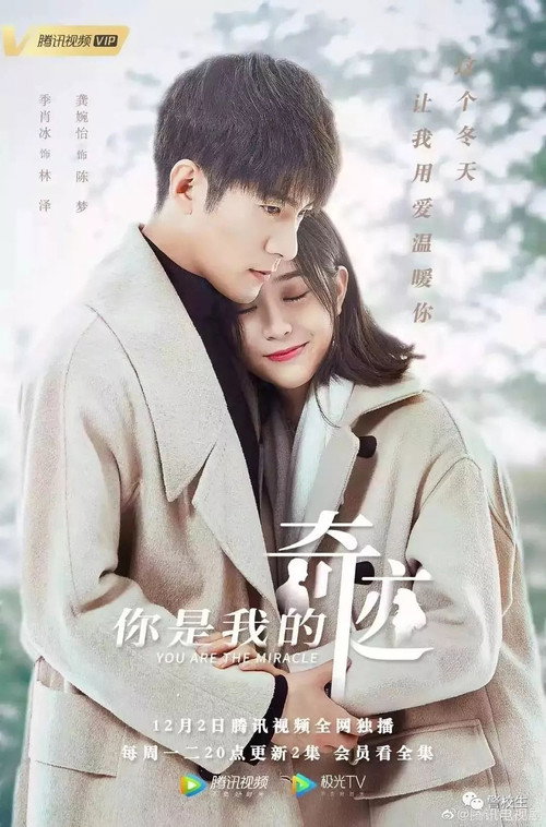 You Are the Miracle poster