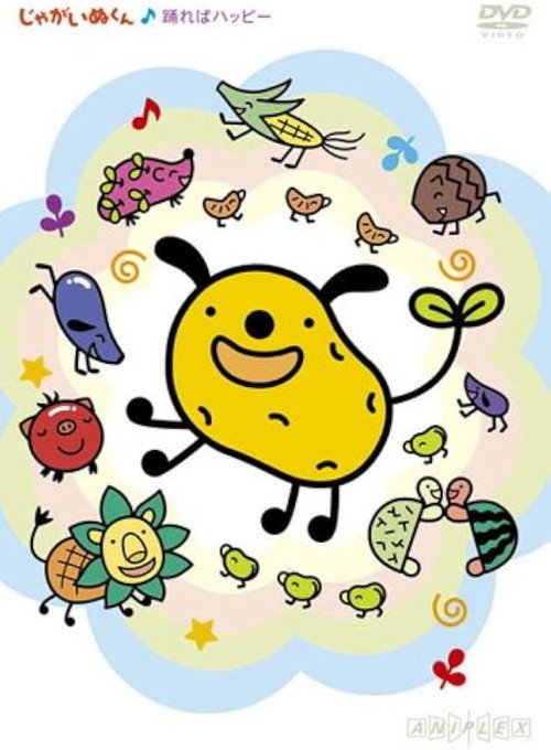 Jagainu-kun poster