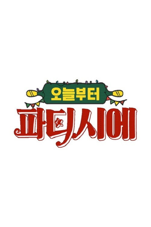 오늘부터 파티시에 poster