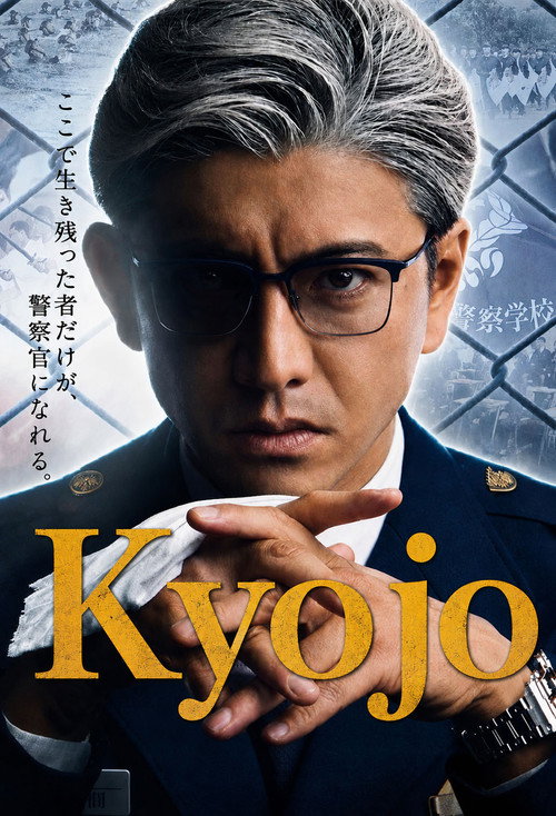 Kyojo poster