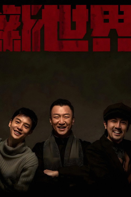 New World poster