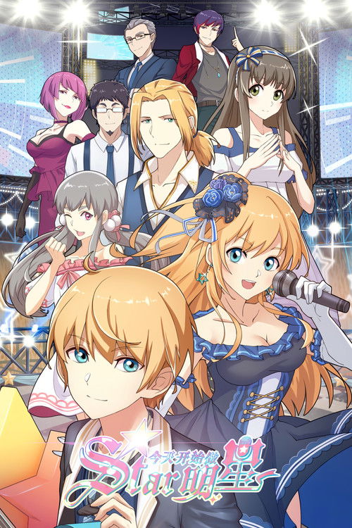 Re:STARS poster