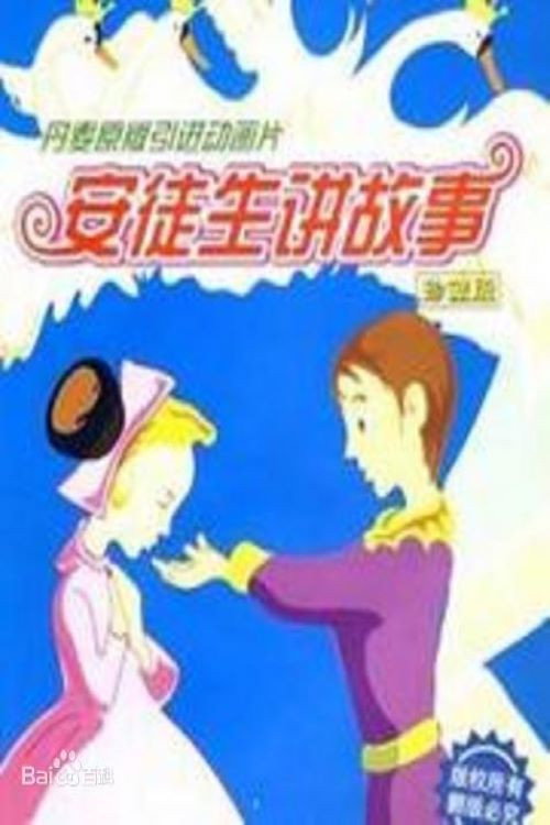 Andersen's Fairy Tales poster