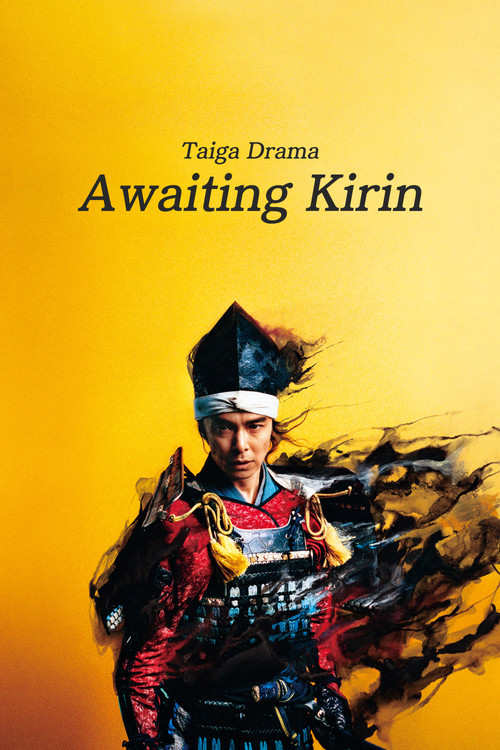 Awaiting Kirin poster