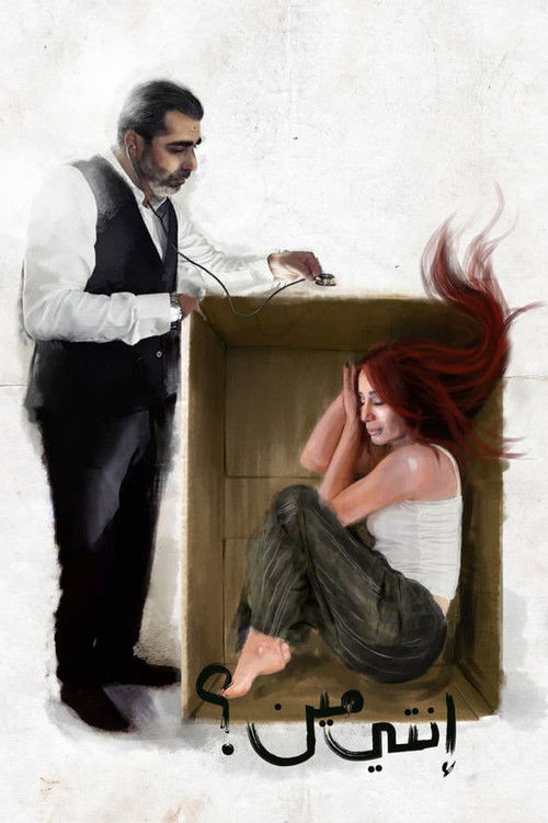 Who Are You? poster