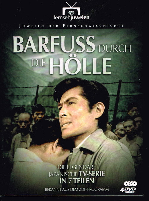 Barfuss durch die Hölle poster