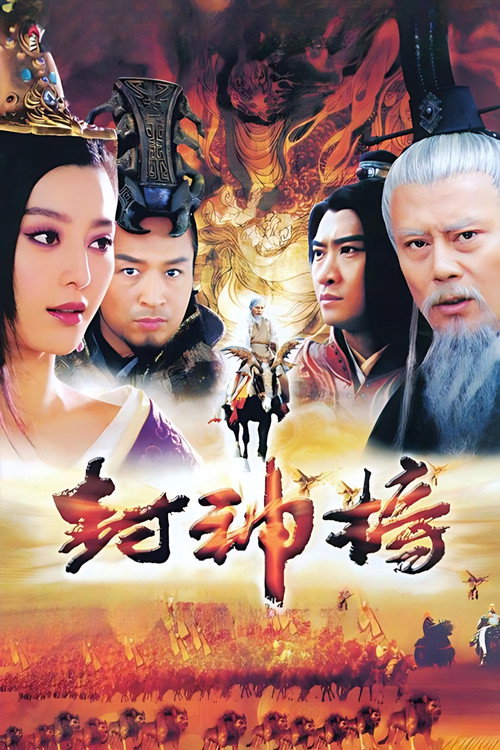 The Legend and the Hero poster